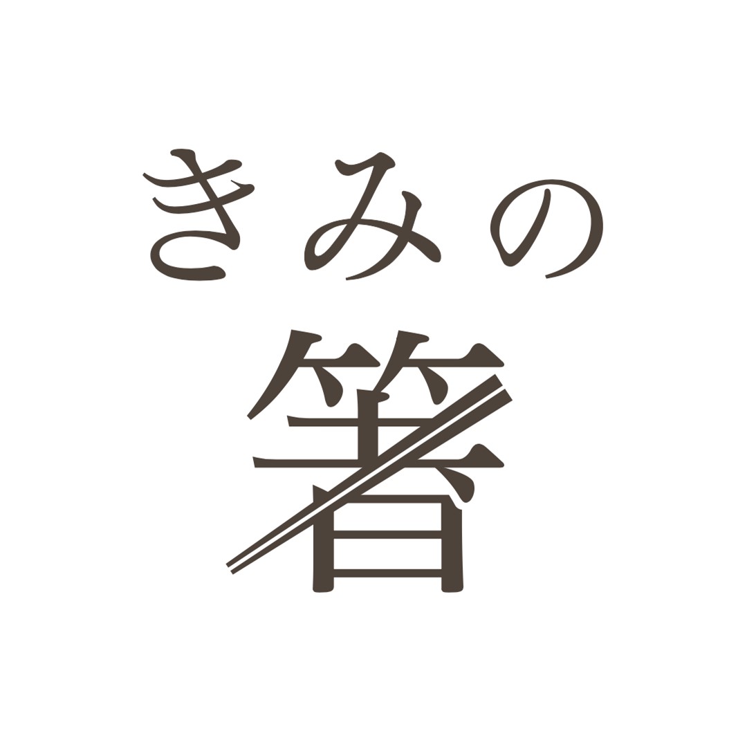 プレースホルダー